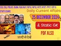 25 December Current Affairs 2024 | Daily Current Affairs | Today Current Affairs | learnandearns