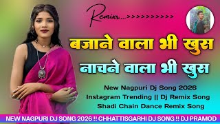 NEW NAGPURI DJ REMIX SONG 2026 🌿 NONSTOP NAGPURI DJ SONG 2026 🌿 SHADI CHAIN DANCE REMIX SONG 2026 🌿