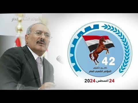 الحاوري يشارك احتفال المؤتمريين بنبرة الزعيم