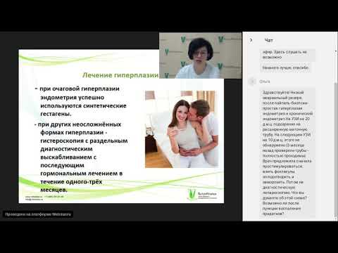 Гиперплазия эндометрия и беременность