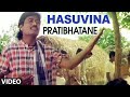 Hasuvina song  pratibhatane kannada movie songs  shivram vijayalakshmikanchana  v manohar