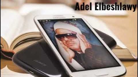 الشيخ عنتر سعيد مسلم سورة آل عمران