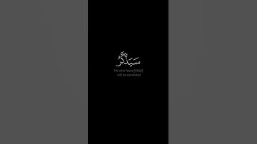 فذكر إن نفعت الذكرى - #رعد_الكردي -#كروما #سورة_الأعلى #حالة_واتس