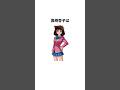 「真崎杏子」に関する雑学 #shorts #遊戯王