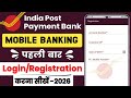 India Post Payment Bank Mobile Banking Registration || IPPB Mobile Banking Login Kaise Kare IPPB App