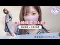 【妊婦検診の1日】妊娠8ヶ月にまさかの告知。