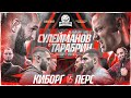 Самат VS Мартин. Перс VS Калмыков. Хамзат VS Никулин. Эмиль VS Тигран. Мачете VS Кросс. Нохчо — Умар image