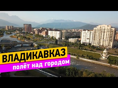 Video: Cuál Es El Clima En Vladikavkaz