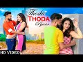 Thoda thoda pyaar  cute  romantic love story  new hindi song  pp production