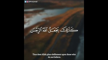 سعيد دباح - سورة الانعام || فمن يرد الله أن يهديه يشرح صدره للإسلام