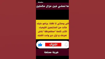 شكون قلب البارابول جهة هوتبورد كوميديات المغرب Mtal3inha تبون 