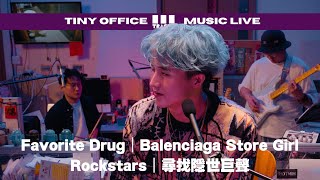 【Favorite Drug｜Balenciaga Store Girl｜Rockstars｜尋找隱世巨聲】Young Hysan ft. Wantamnam｜3Tracks EP29〖CC歌詞〗