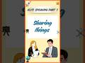 IELTS Speaking Part 1 | Sharing things