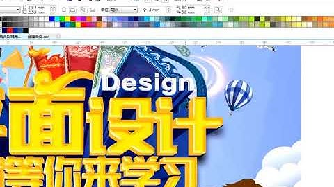 CorelDRAW 2021  Full Tutorial for Beginners 初学者完整教程 #shorts #573