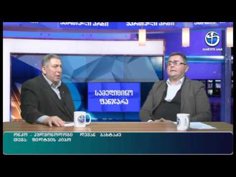 სამედიცინო ფანჯარა ლექსო კეზევაძესთან სტუმრად ლევან ბატაძე