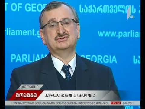 საპარლამენტო სესია