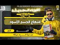 حل اسئلة كتاب الامتحان فيزياء الفصل الخامس الدرس الأول اشعاع الجسم الأسود الجزء1