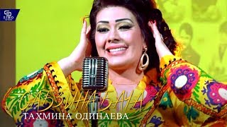 Тахмина Одинаева - Сабзина бача | Takhmina Odinaeva - Sabzina bacha