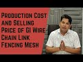 Production Cost and Selling Price of GI Wire Chain Link Fencing Mesh - Dilip Shrivastava