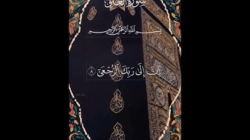 تلاوه القارئ عبدالباسط عبدالصمد          (سورة العلق ) ماتيسر من القرآن الكريم