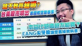 ?FANG!?,!?2020/06/05【】