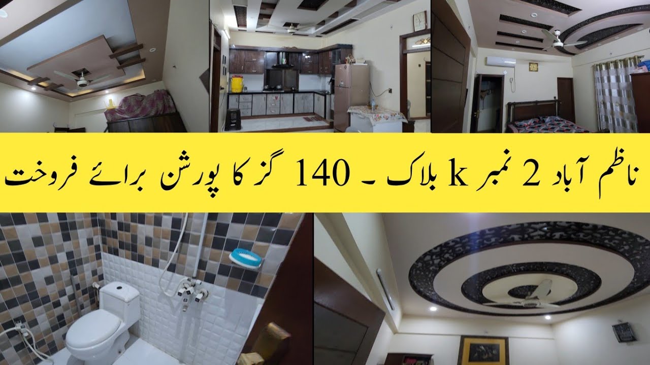ناظم آباد 2 نمبر k بلاک میں 140 گز کا 5 کمروں کا نیو پورشن برائے فروخت انتہائی کم قیمت پر