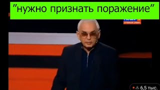 В эфире ток-шоу Соловьева на росТВ признали поражение под Харьковом