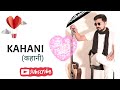 Kahaani officialii keku sharma ii vivek tiwari ii pankaj akhtyapuriya ii love song 2023