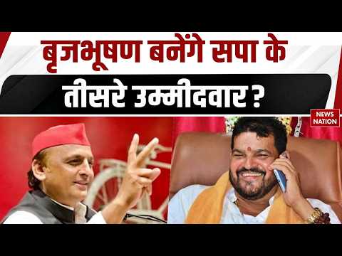 UP Rajya Sabha Election: Bhushan Sharan Singh बनेंगे सपा के तीसरे उम्मीदवार? Akhilesh Yadav