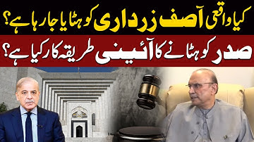 Is Asif Zardari Being Removed? What’s the Constitutional Procedure to Oust a President?