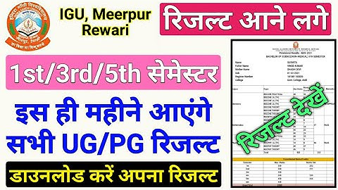 igu result 2022, igu 1st/3rd/5th semester result 2022, igu results, igu b.a/b.sc/b.com/m.a result