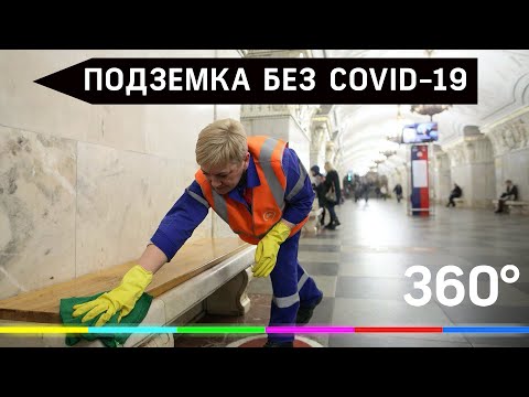 Дезинфекция вентиляционных шахт в метро Москвы. Видео