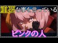 [シンエヴァ]物語の核心を突く北上ミドリ[ネオンジェネシス]
