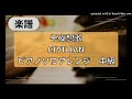 【Piano cover】千夜想歌-CIVILIAN 『魔道祖師』主題歌