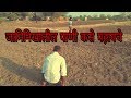 I How to find water in ground? part 2 ! जामिनिमद्ये पाणीसाठा कसा शोधायचा? पार्ट 2