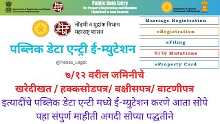 Public Data Entry E-Mutation Sale Deed  खरेदीखत पब्लिक डेटा एन्ट्री मध्ये ई-म्युटेशन कसे करावे । पहा screenshot 5