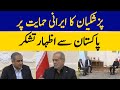 Iranian President Masoud Pezeshkian Expresses Gratitude To Pakistan For Strong Support Dawn News Iranian President Masoud Pezeshkian Expresses Gratitude To Pakistan For Strong Support Dawn News