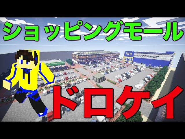ドロケイ
