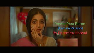 preme-pora-baron-full-song-sweater-paromita-ghosal-bengali-movie-2019