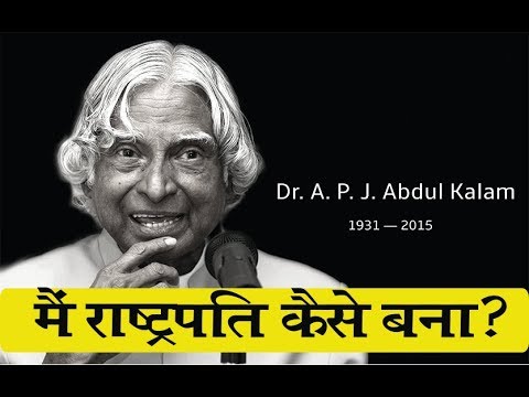 अब्दुल कलाम की अनकही कहानी trending in india google
