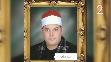 الشيخ محمود القزاز تلاوه من أواخر سورة ق 2