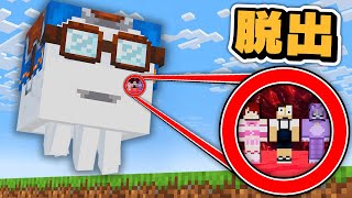 ハッピーガストに飲み込まれた!?体内から脱出しろ!