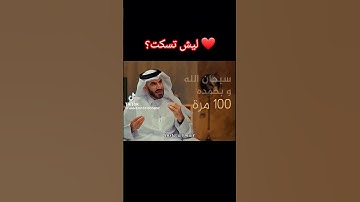 اذكروا الله♥ #سورة_الاحزاب #ياسر_الدوسري #قرآن_كريم #الشيخ_محمد_صديق_المنشاوى #القرآن #حالات