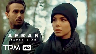 افران - موزیک ویدیو یادت بیار || Afran - Yadet Biar Music Video