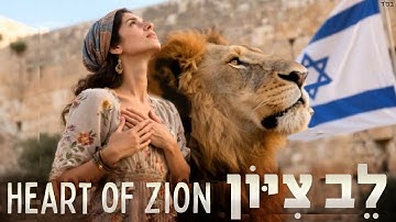 Thumbnail of Heart of Zion Song🎵 Am Yisrael Chai | Hebrew & English Jewish Worship Music from Israel