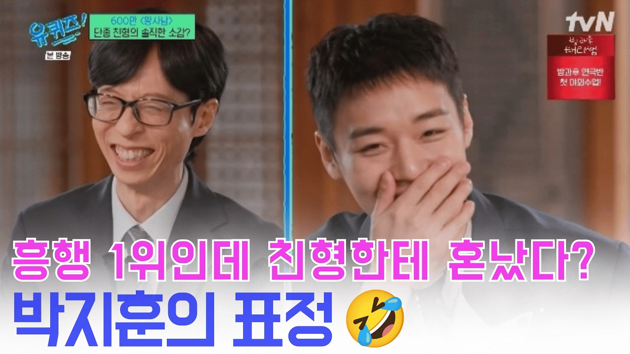 박지훈 친형의 '왕과 사는 남자' 충격 후기… 