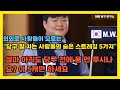 당구 고수들은 조용히 하고 있다는 ‘숨은 스트레칭’ 완전 공개 | 평범한 제가 스트로크 안정 찾은 루틴 5가지