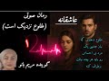 قسمت ۱ رمان صوتی طلوع نزدیک است وقتی عشق در دل تاریکی شکوفه می زند قسمت ۱ رمان صوتی طلوع نزدیک است وقتی عشق در دل تاریکی شکوفه می زند
