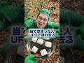 当てはまった人UFOで連れ去る🛸