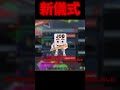 新儀式が確定したぞ！#shorts #short #shortsviral #shortsvideo #roblox #stealabrainrot #ロブロックス #ロブロックスブレインロット